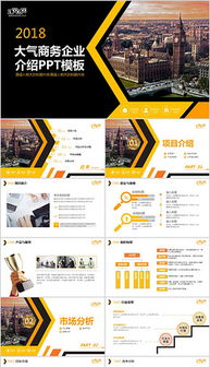 數(shù)碼產(chǎn)品廣告PPT設(shè)計全攻略 素材、模板與代理服務(wù)解析